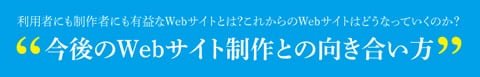 サムネイル：青森市で開催のセミナー「今後のWebサイト制作との向き合い方」が参加者を募集中です