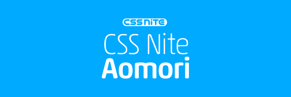 CSS Nite in Aomori