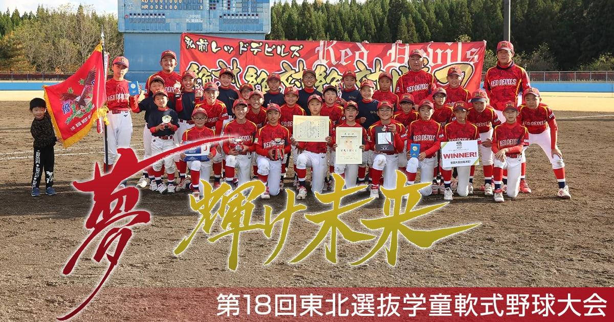 BIGWEST BASEBALL CUP公式ホームページ